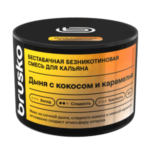 Бестабачная смесь для кальяна BRUSKO, 50 г, Дыня с кокосом и карамелью, Medium