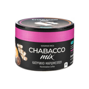 Chabacco Mix Cappuccino Marshmallow (Капучино-Маршмеллоу) Medium 50 г